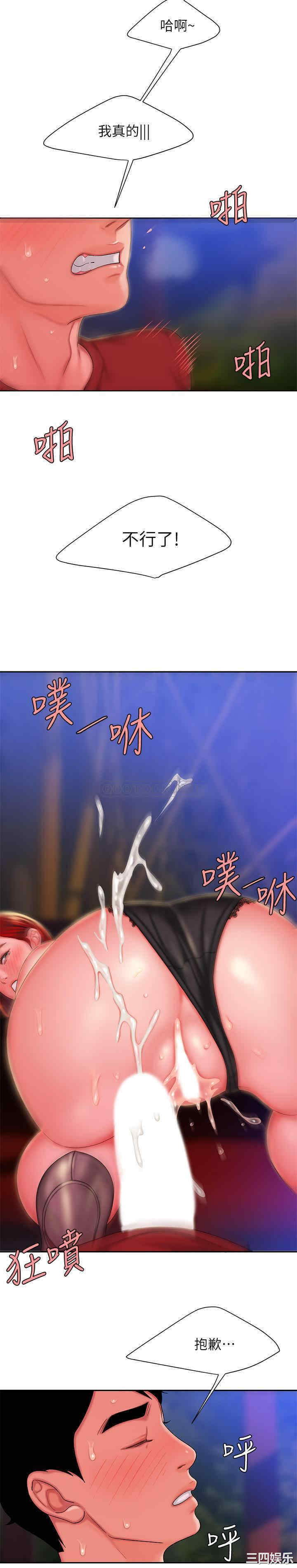韩国漫画幸福外送员韩漫_幸福外送员-第31话在线免费阅读-韩国漫画-第14张图片