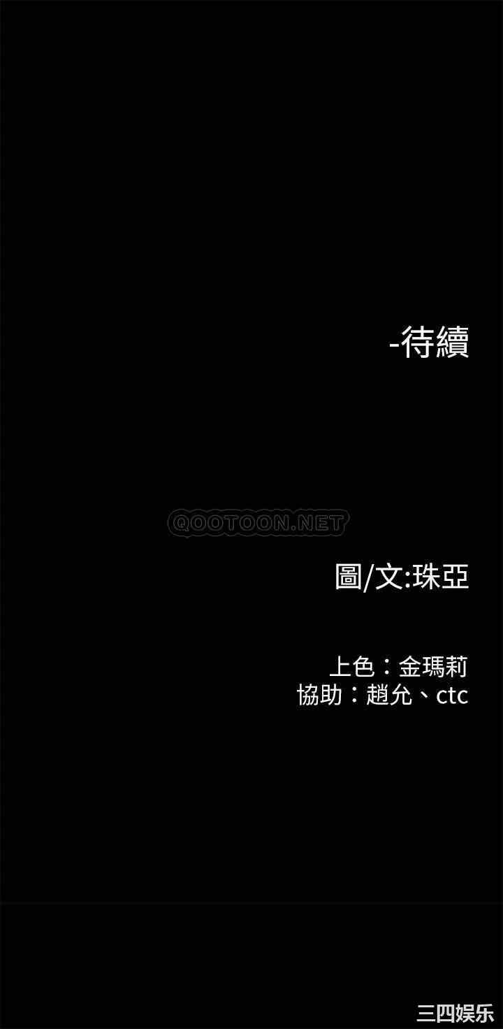 韩国漫画我们的非常关系韩漫_我们的非常关系-第51话在线免费阅读-韩国漫画-第31张图片