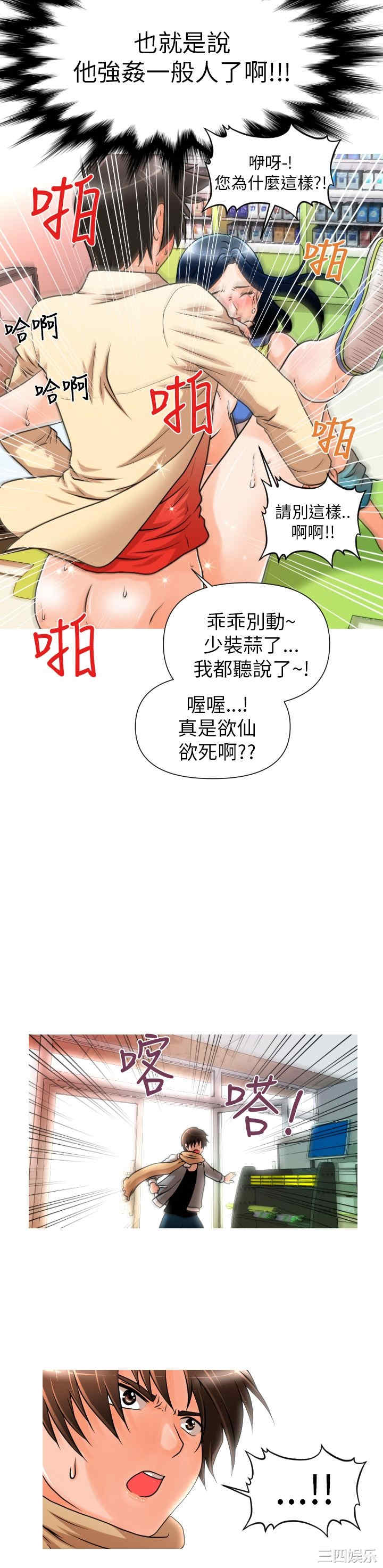 韩国漫画奇怪的超商韩漫_奇怪的超商-第4话在线免费阅读-韩国漫画-第16张图片