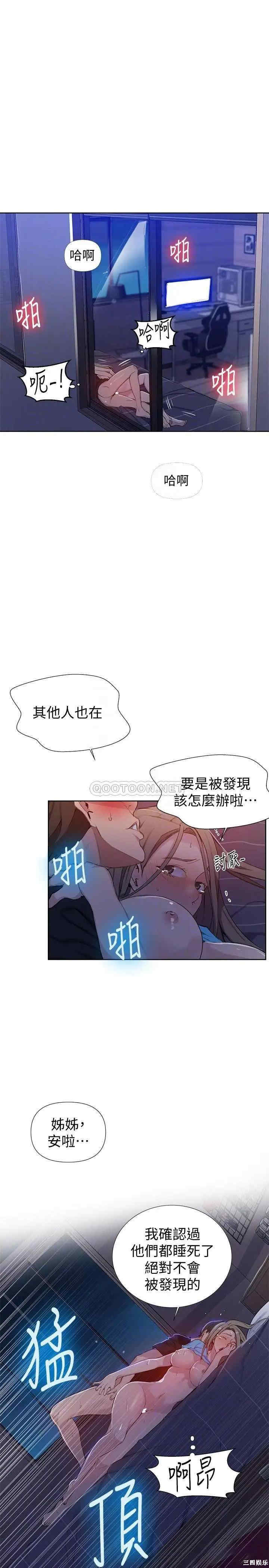 韩国漫画韩漫_秘密教学-第60话在线免费阅读-韩国漫画-第11张图片