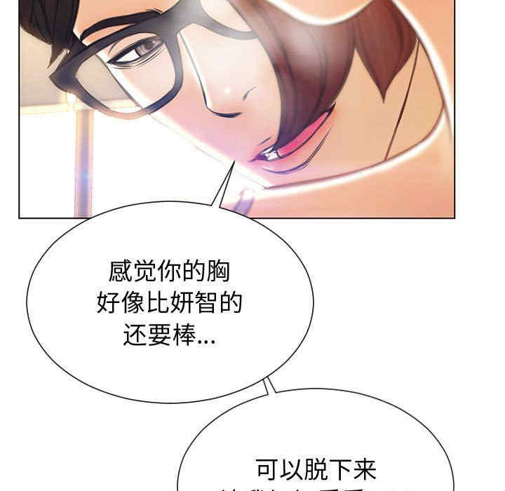 韩国漫画网红吴妍智韩漫_网红吴妍智-第32话在线免费阅读-韩国漫画-第131张图片