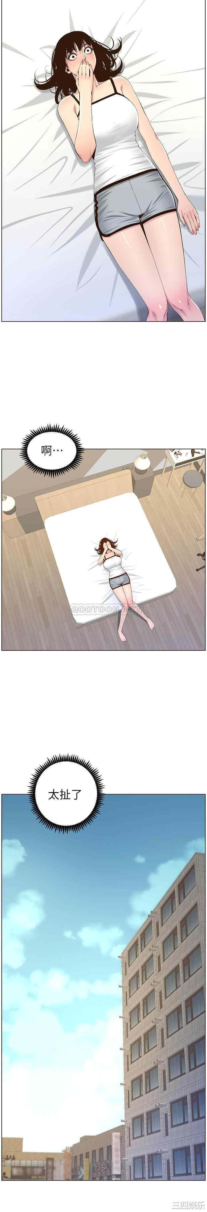 韩国漫画姐妹与继父韩漫_姐妹与继父-第87话在线免费阅读-韩国漫画-第26张图片