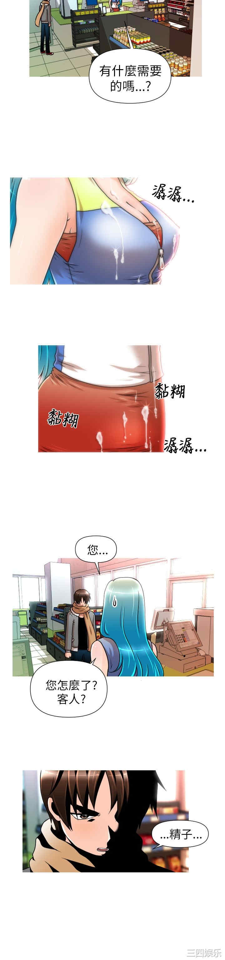 韩国漫画奇怪的超商韩漫_奇怪的超商-第4话在线免费阅读-韩国漫画-第18张图片