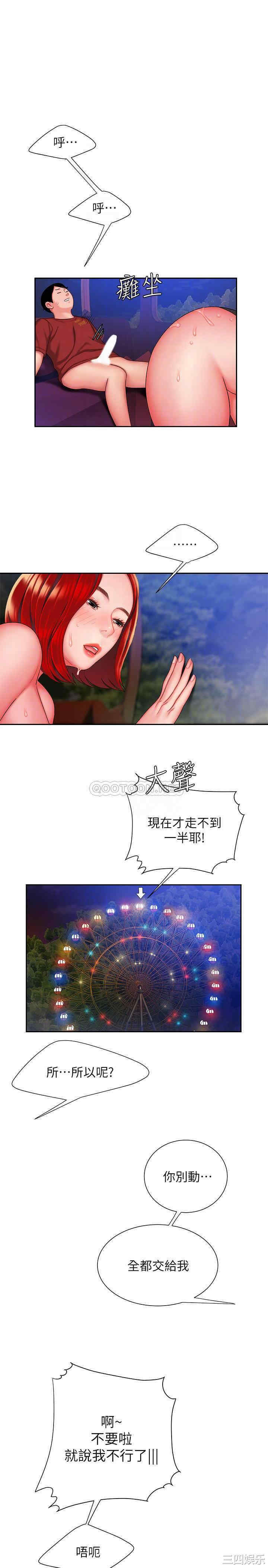 韩国漫画幸福外送员韩漫_幸福外送员-第31话在线免费阅读-韩国漫画-第15张图片