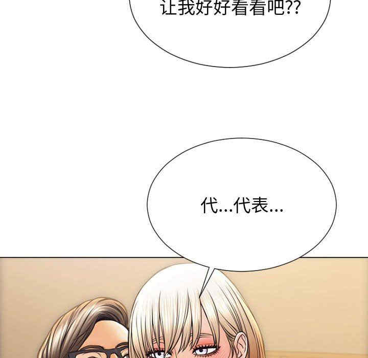 韩国漫画网红吴妍智韩漫_网红吴妍智-第32话在线免费阅读-韩国漫画-第132张图片