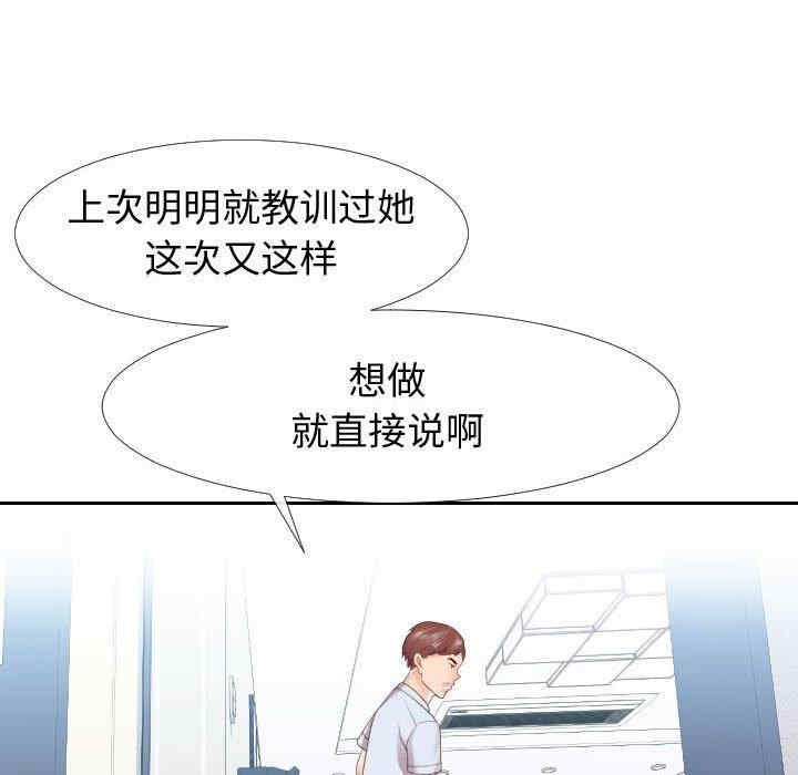 韩国漫画同一屋檐/偶然同住韩漫_同一屋檐/偶然同住-第22话在线免费阅读-韩国漫画-第103张图片