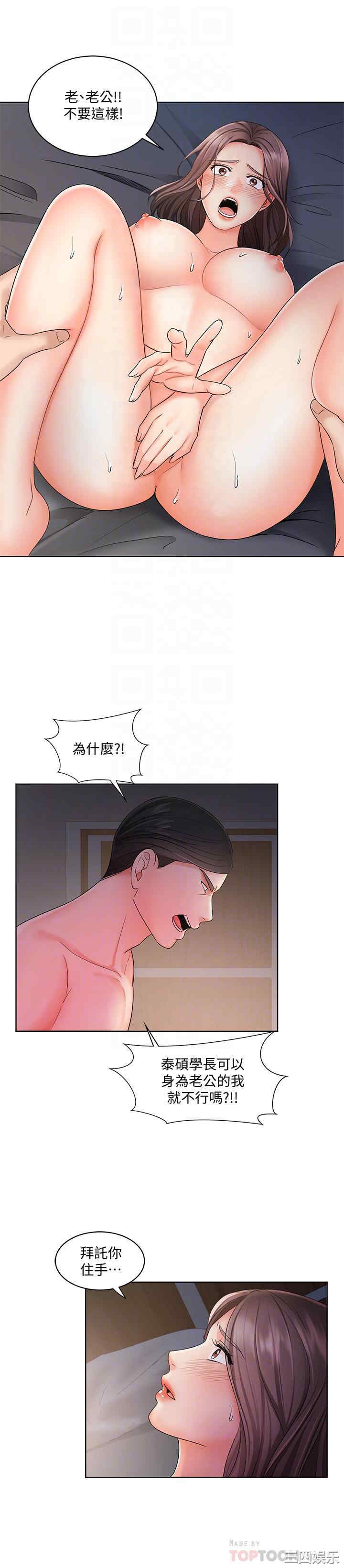 韩国漫画韩漫_业绩女王-第8话在线免费阅读-韩国漫画-第3张图片