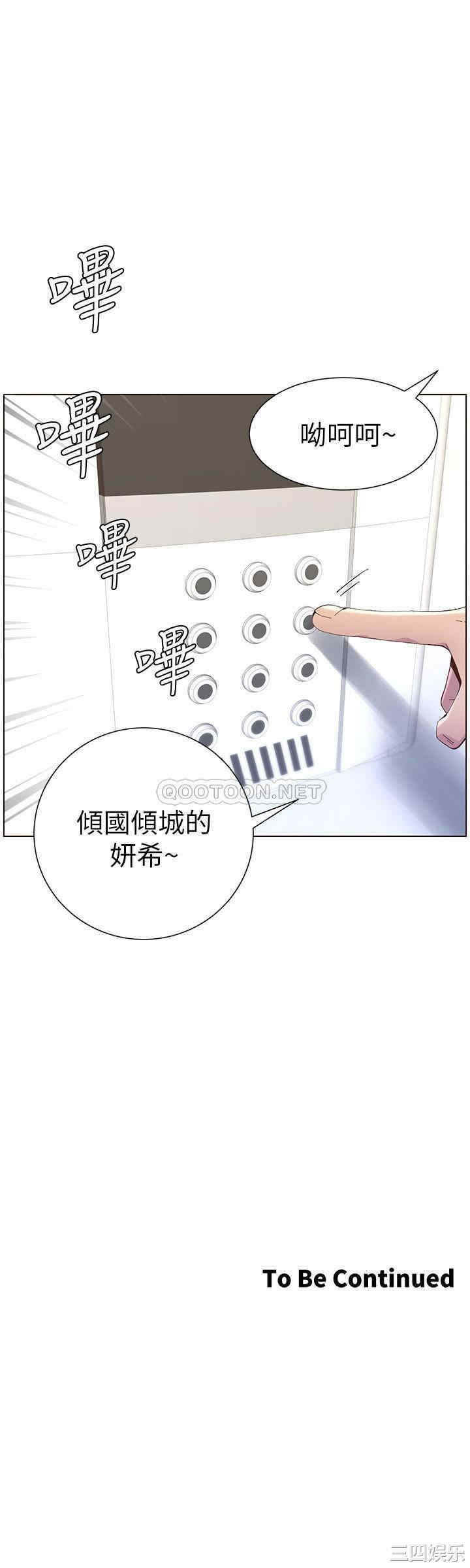 韩国漫画姐妹与继父韩漫_姐妹与继父-第87话在线免费阅读-韩国漫画-第27张图片