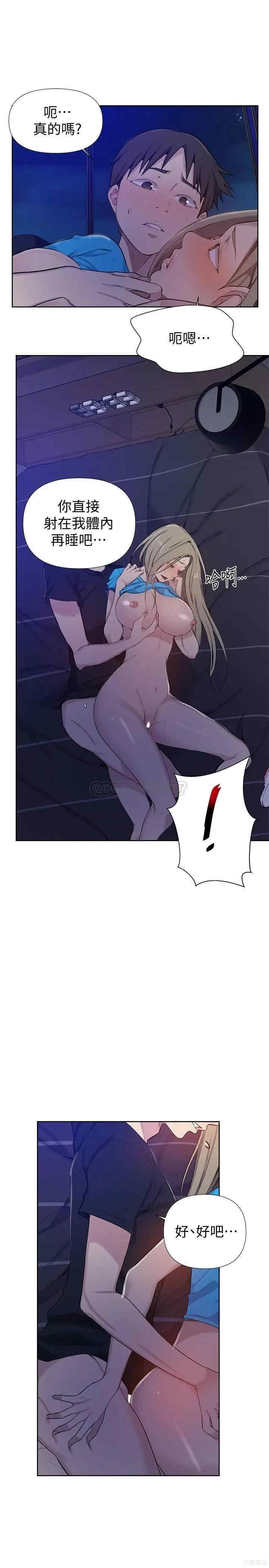 韩国漫画韩漫_秘密教学-第60话在线免费阅读-韩国漫画-第14张图片