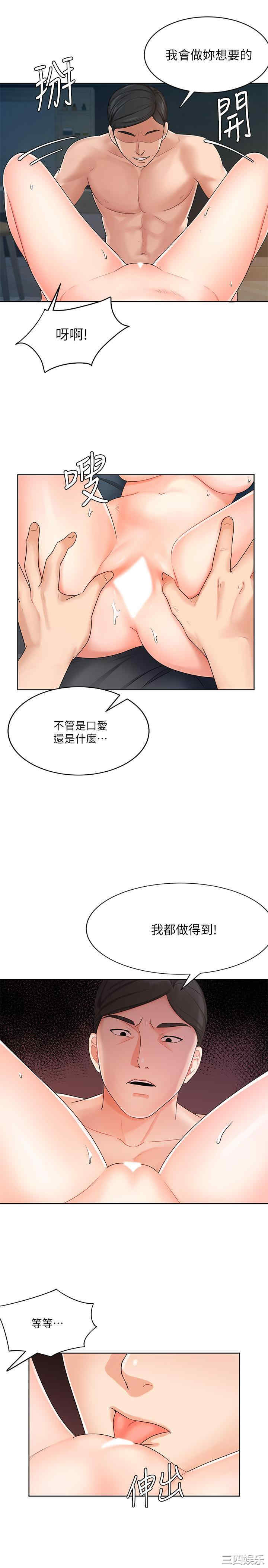 韩国漫画韩漫_业绩女王-第8话在线免费阅读-韩国漫画-第4张图片