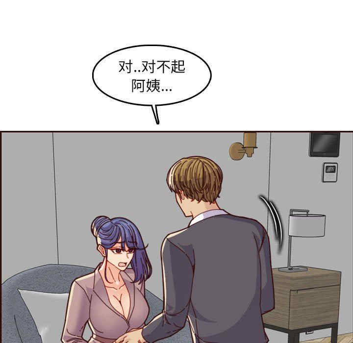 韩国漫画妈妈是女大学生韩漫_妈妈是女大学生-第68话在线免费阅读-韩国漫画-第23张图片