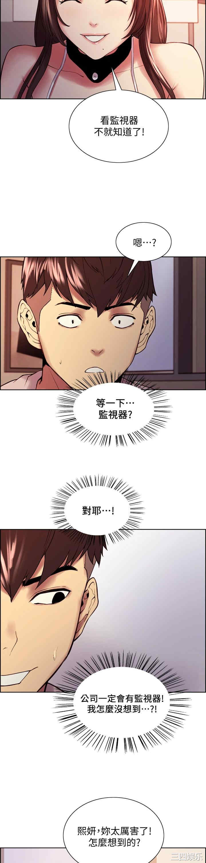 韩国漫画室友招募中韩漫_室友招募中-第56话在线免费阅读-韩国漫画-第26张图片