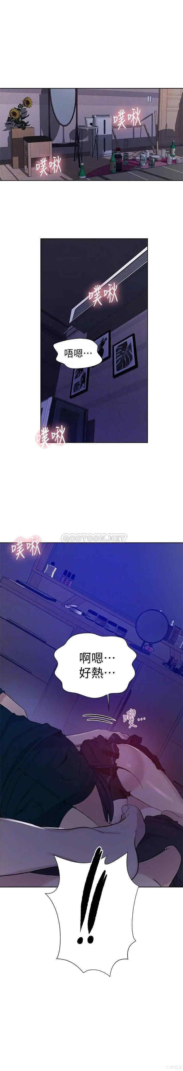 韩国漫画韩漫_秘密教学-第60话在线免费阅读-韩国漫画-第15张图片