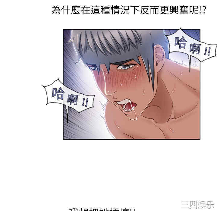 韩国漫画湿乐园韩漫_湿乐园-第58话在线免费阅读-韩国漫画-第16张图片