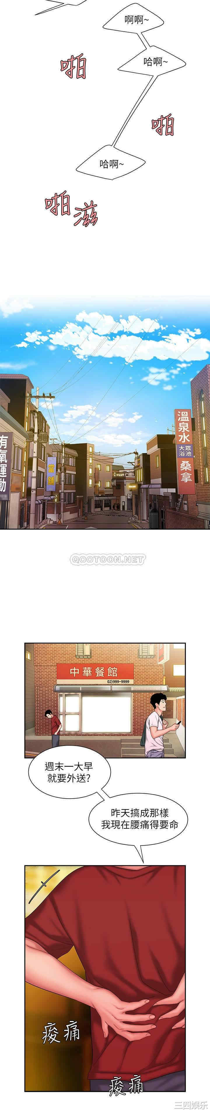 韩国漫画幸福外送员韩漫_幸福外送员-第31话在线免费阅读-韩国漫画-第16张图片
