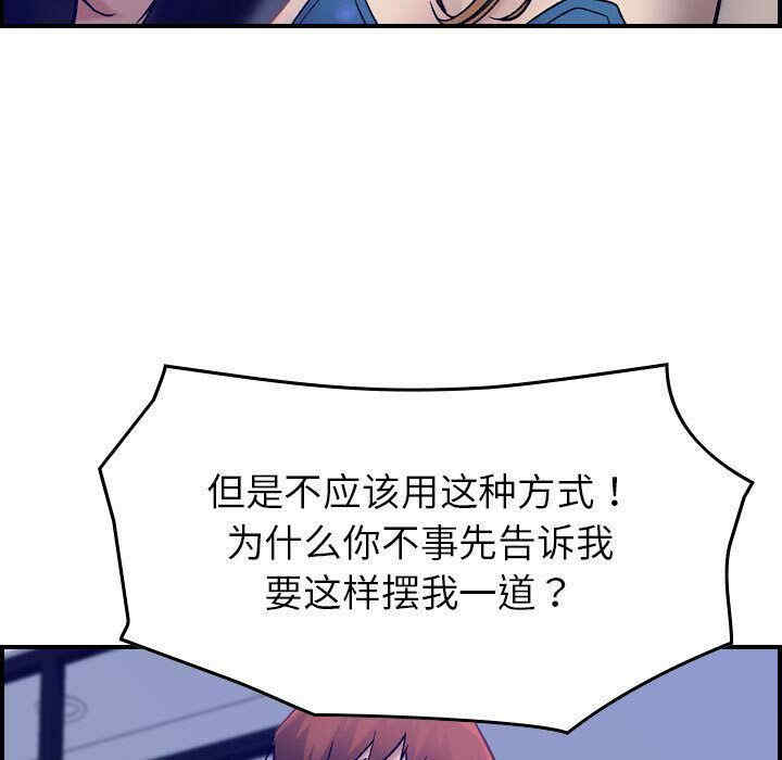韩国漫画燃烧韩漫_燃烧-第16话在线免费阅读-韩国漫画-第49张图片
