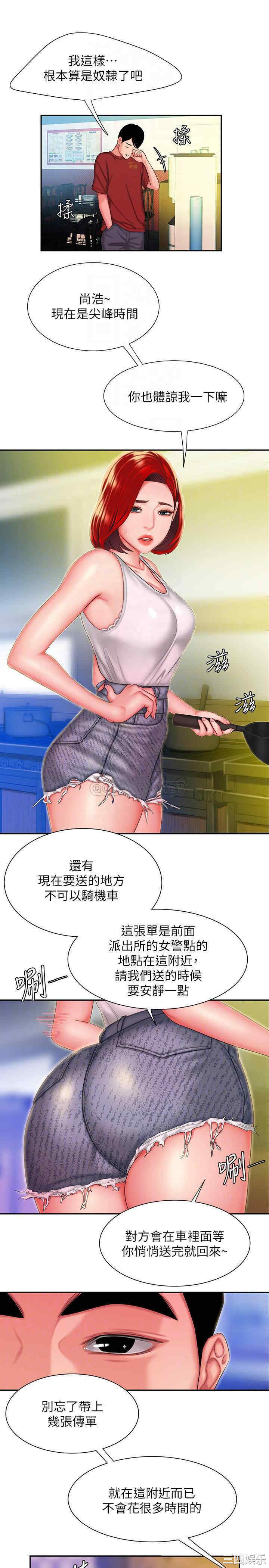 韩国漫画幸福外送员韩漫_幸福外送员-第31话在线免费阅读-韩国漫画-第17张图片