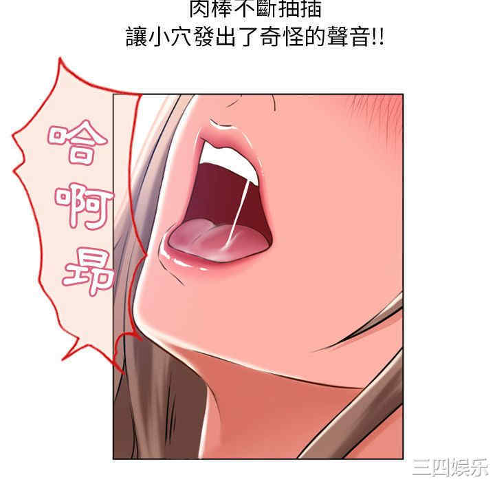 韩国漫画湿乐园韩漫_湿乐园-第58话在线免费阅读-韩国漫画-第22张图片