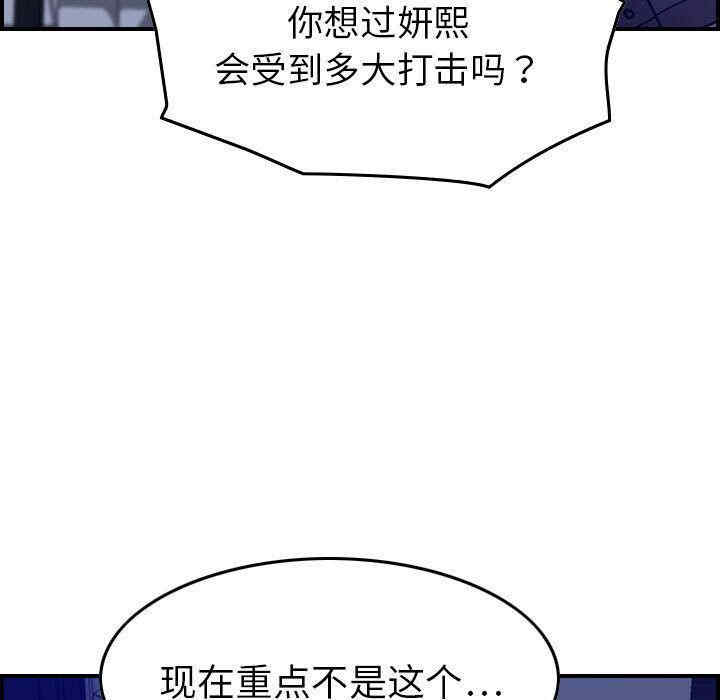 韩国漫画燃烧韩漫_燃烧-第16话在线免费阅读-韩国漫画-第51张图片