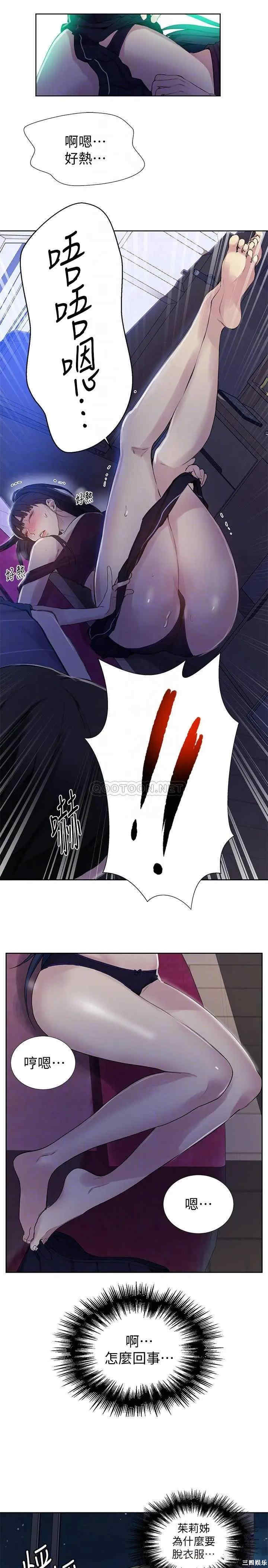 韩国漫画韩漫_秘密教学-第60话在线免费阅读-韩国漫画-第17张图片