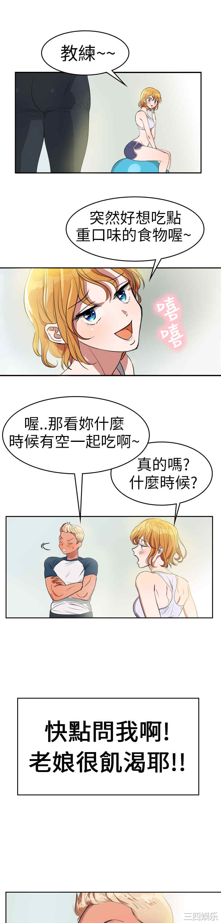 韩国漫画品尝欧爸韩漫_品尝欧爸-第2话在线免费阅读-韩国漫画-第2张图片