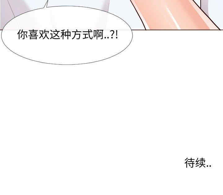 韩国漫画同一屋檐/偶然同住韩漫_同一屋檐/偶然同住-第22话在线免费阅读-韩国漫画-第108张图片