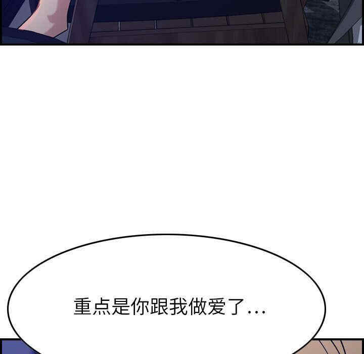 韩国漫画燃烧韩漫_燃烧-第16话在线免费阅读-韩国漫画-第53张图片