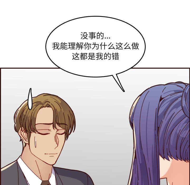 韩国漫画妈妈是女大学生韩漫_妈妈是女大学生-第68话在线免费阅读-韩国漫画-第27张图片