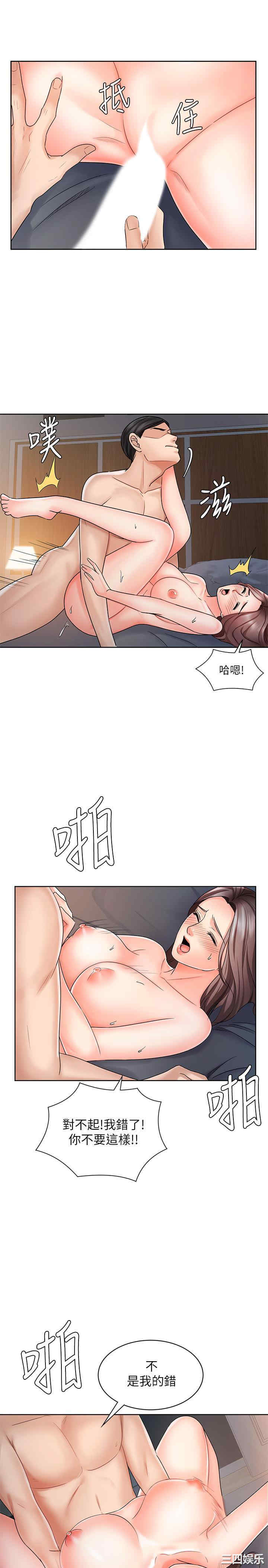 韩国漫画韩漫_业绩女王-第8话在线免费阅读-韩国漫画-第8张图片