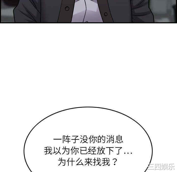 韩国漫画燃烧韩漫_燃烧-第24话在线免费阅读-韩国漫画-第58张图片