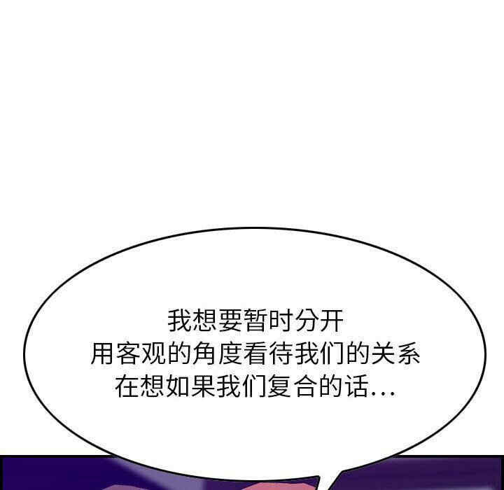 韩国漫画燃烧韩漫_燃烧-第24话在线免费阅读-韩国漫画-第60张图片