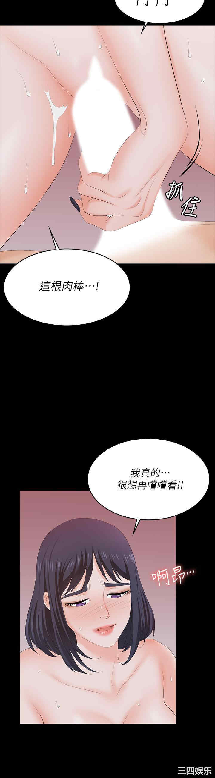 韩国漫画韩漫_交换游戏-第59话在线免费阅读-韩国漫画-第23张图片