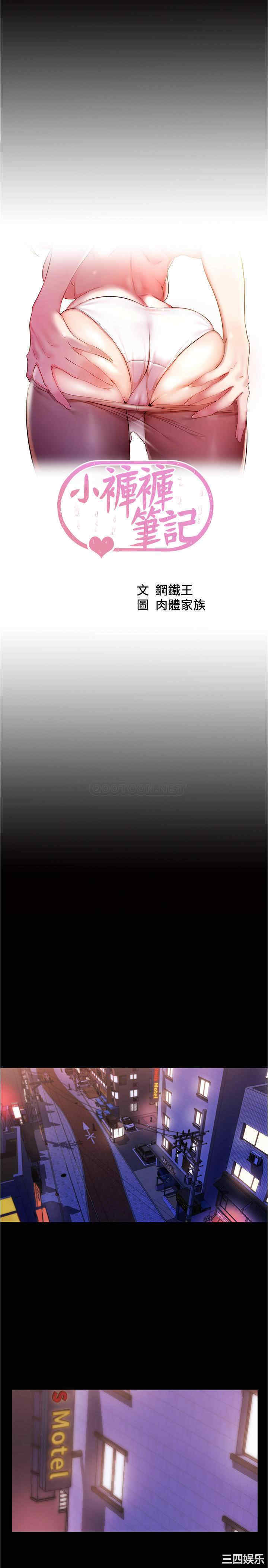 韩国漫画韩漫_小裤裤笔记-第22话在线免费阅读-韩国漫画-第3张图片