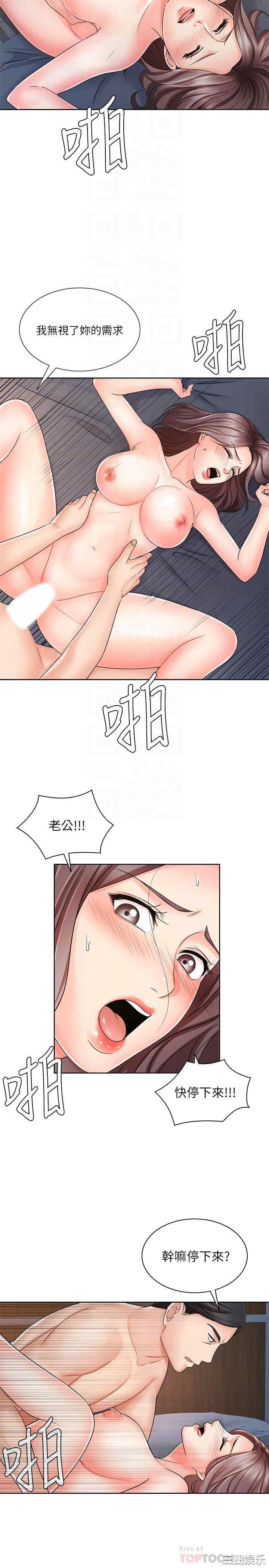 韩国漫画韩漫_业绩女王-第8话在线免费阅读-韩国漫画-第9张图片