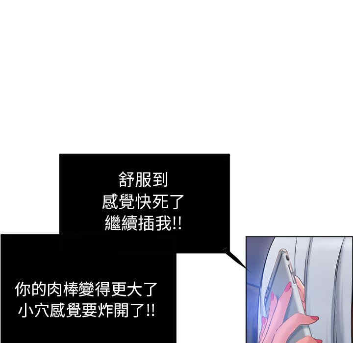 韩国漫画湿乐园韩漫_湿乐园-第58话在线免费阅读-韩国漫画-第31张图片