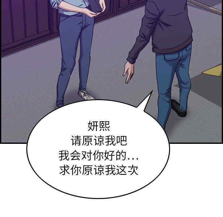 韩国漫画燃烧韩漫_燃烧-第24话在线免费阅读-韩国漫画-第65张图片