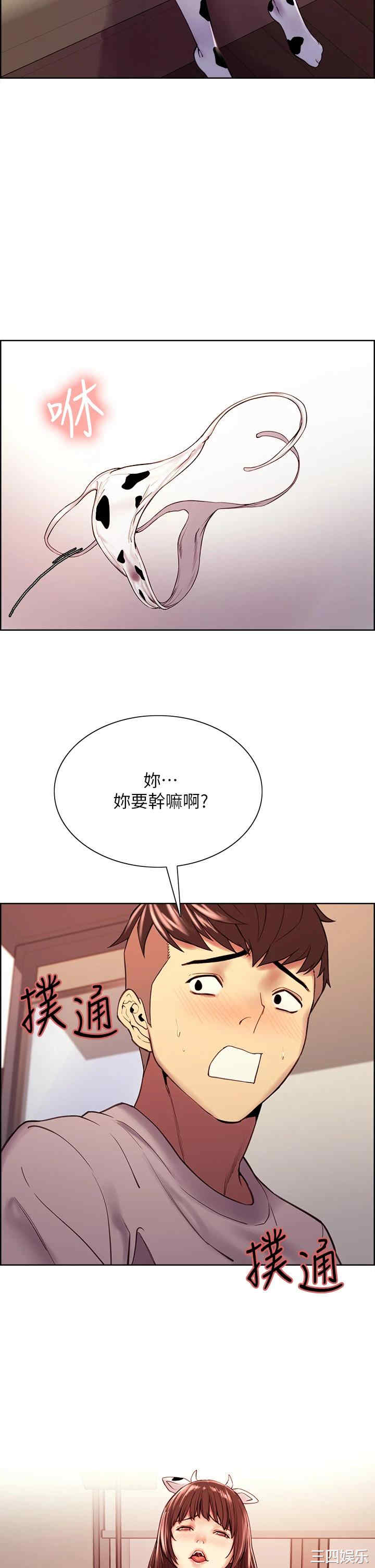 韩国漫画室友招募中韩漫_室友招募中-第56话在线免费阅读-韩国漫画-第32张图片