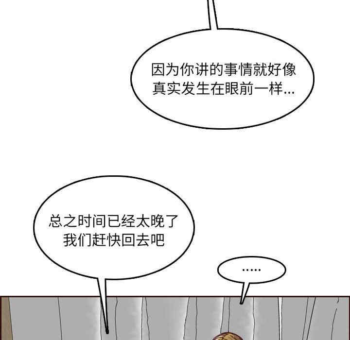 韩国漫画妈妈是女大学生韩漫_妈妈是女大学生-第68话在线免费阅读-韩国漫画-第30张图片