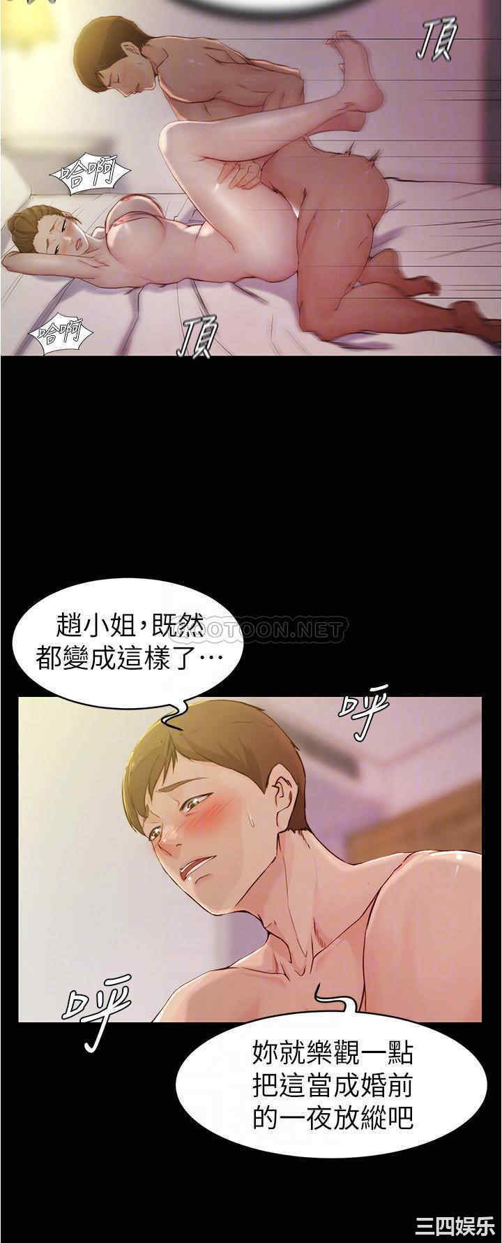 韩国漫画韩漫_小裤裤笔记-第22话在线免费阅读-韩国漫画-第6张图片