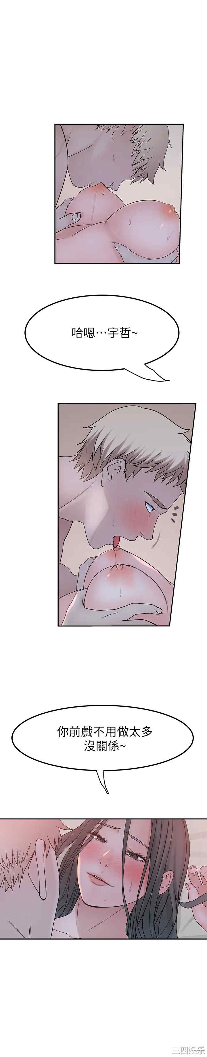 韩国漫画我们的特殊关系韩漫_我们的特殊关系-第54话在线免费阅读-韩国漫画-第1张图片