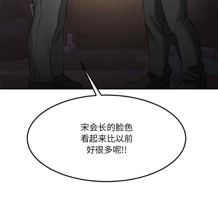 韩国漫画欲望食物链韩漫_欲望食物链-第33话在线免费阅读-韩国漫画-第12张图片