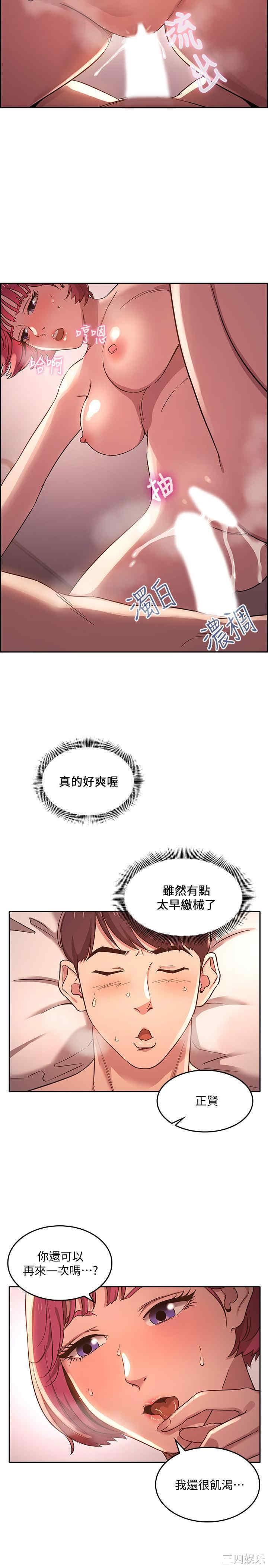 韩国漫画韩漫_朋友的妈妈-第5话在线免费阅读-韩国漫画-第22张图片