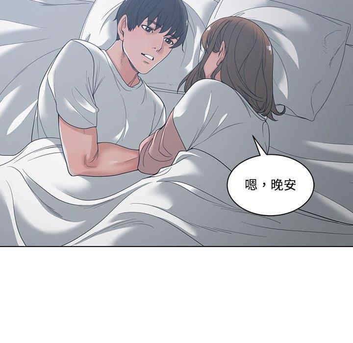 韩国漫画谁才是真爱/你才是真爱韩漫_谁才是真爱/你才是真爱-第4话在线免费阅读-韩国漫画-第94张图片