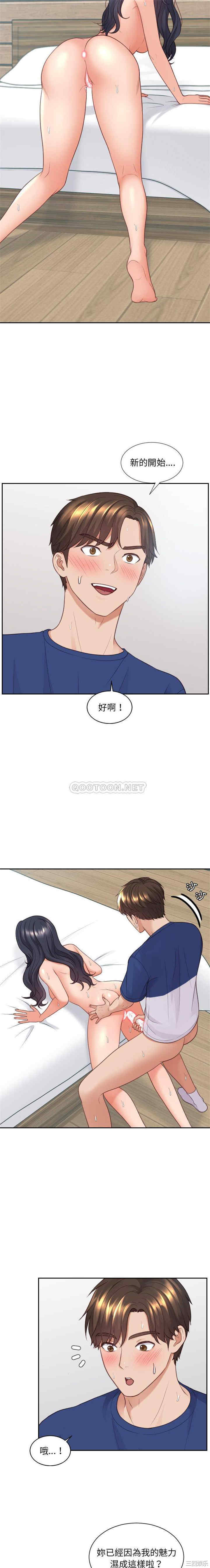 韩国漫画她的怪癖/奇奇怪怪的女友韩漫_她的怪癖/奇奇怪怪的女友-第25话在线免费阅读-韩国漫画-第14张图片