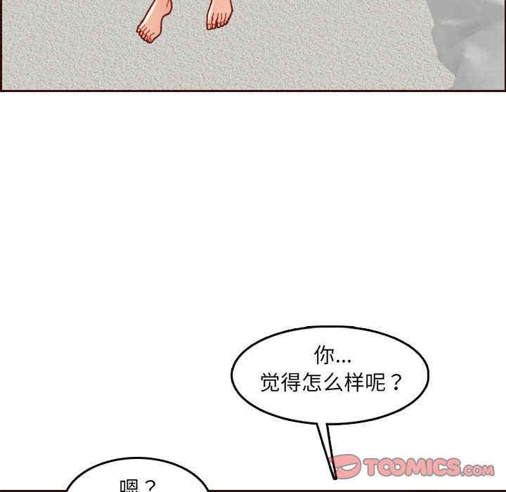 韩国漫画妈妈是女大学生韩漫_妈妈是女大学生-第68话在线免费阅读-韩国漫画-第32张图片