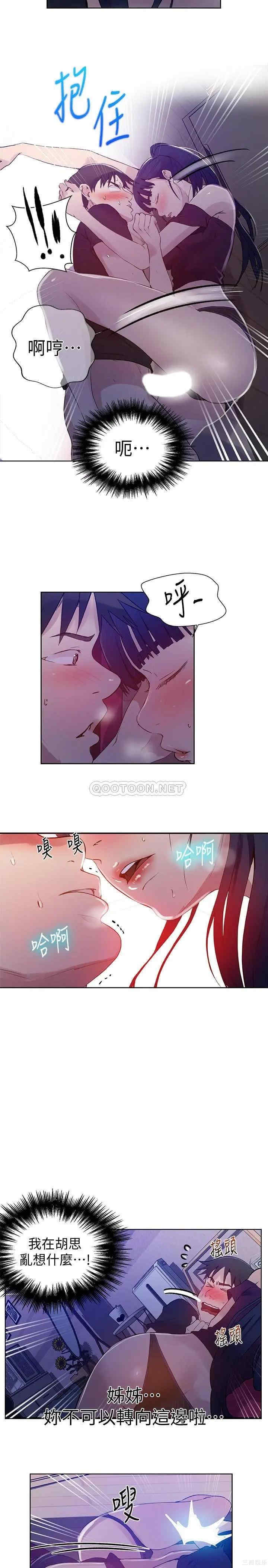 韩国漫画韩漫_秘密教学-第60话在线免费阅读-韩国漫画-第24张图片