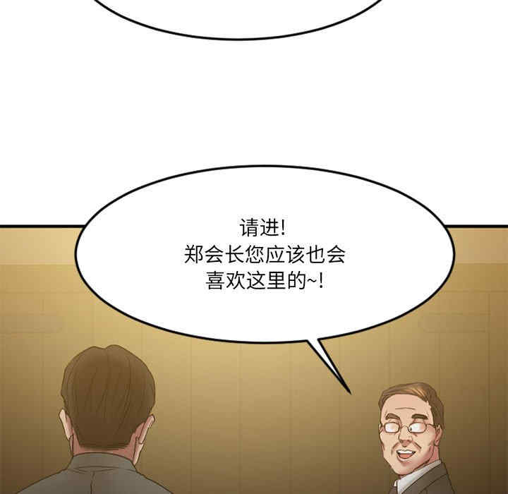 韩国漫画欲望食物链韩漫_欲望食物链-第33话在线免费阅读-韩国漫画-第15张图片