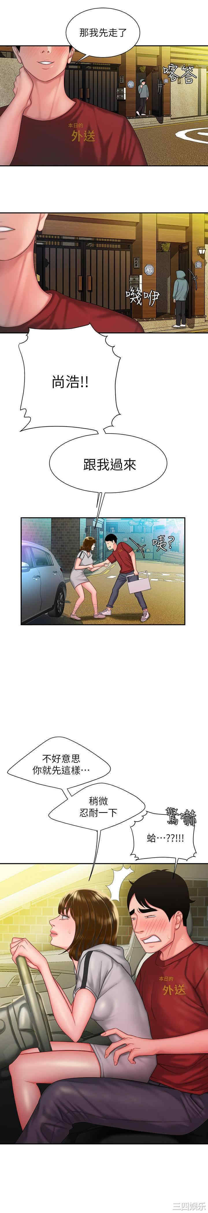 韩国漫画幸福外送员韩漫_幸福外送员-第31话在线免费阅读-韩国漫画-第21张图片