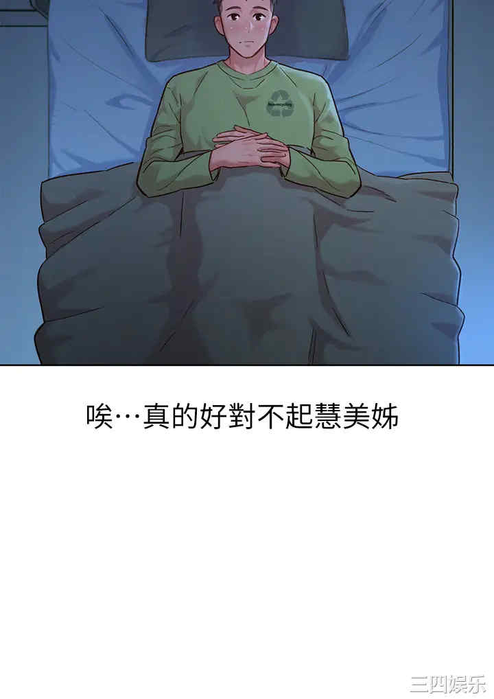韩国漫画漂亮干姐姐韩漫_漂亮干姐姐-第146话在线免费阅读-韩国漫画-第25张图片