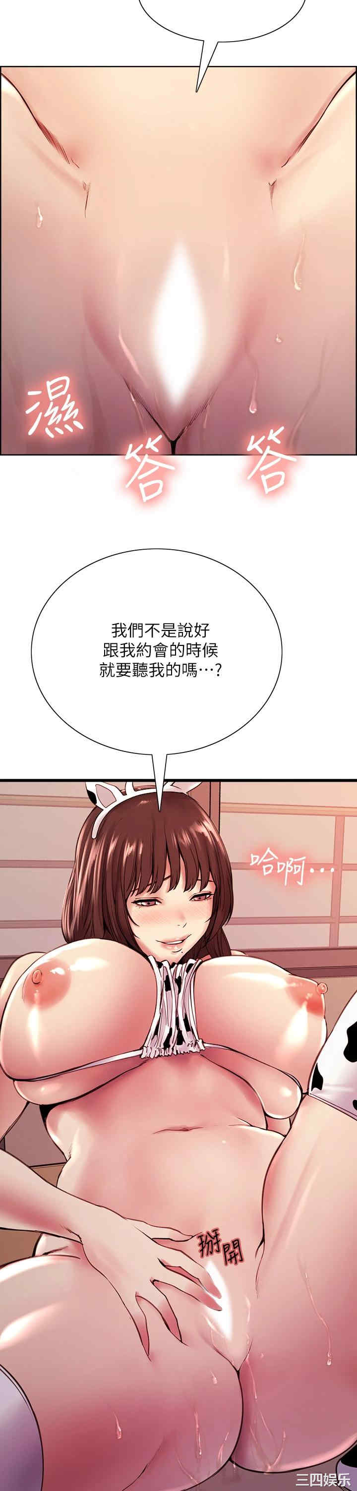 韩国漫画室友招募中韩漫_室友招募中-第56话在线免费阅读-韩国漫画-第35张图片
